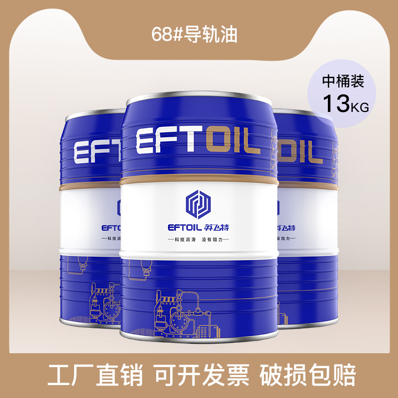 L-G 68#導軌潤滑油 13kg
