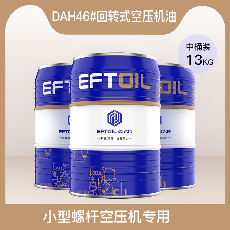  DAH 46#螺桿式空壓機油 13kg