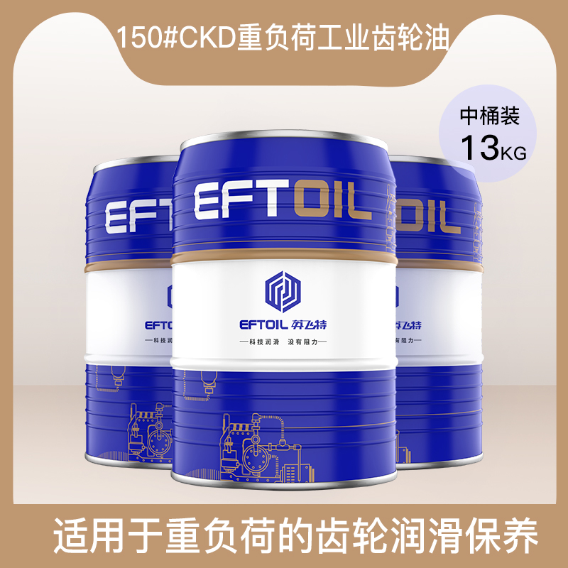 CKD150#工業(yè)齒輪油