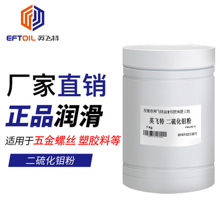 二硫化鉬粉1000目 1kg